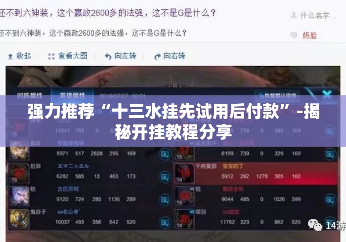 强力推荐“十三水挂先试用后付款	”-揭秘开挂教程分享
