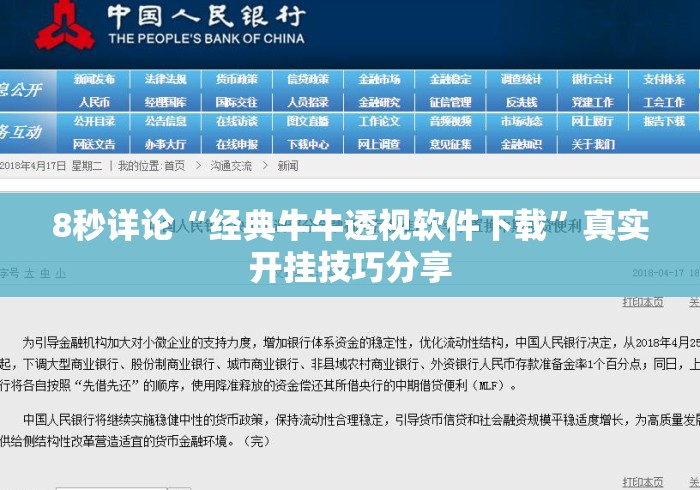 8秒详论“经典牛牛透视软件下载	”真实开挂技巧分享
