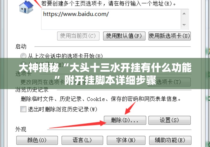 大神揭秘“大头十三水开挂有什么功能”附开挂脚本详细步骤