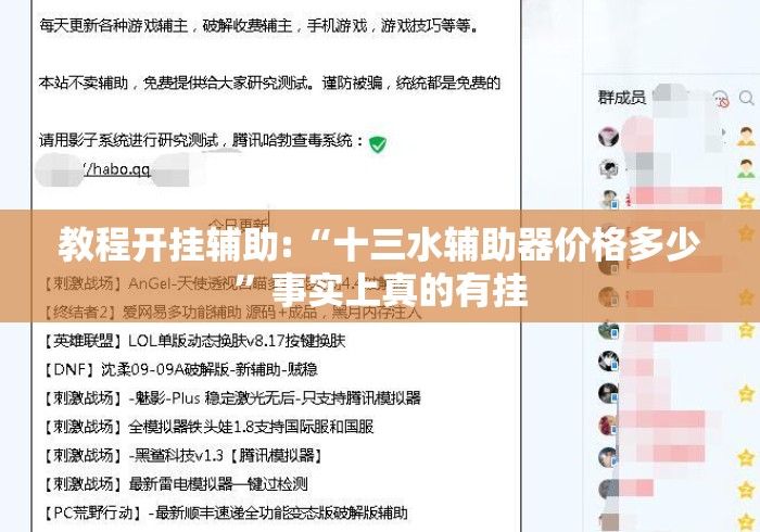 教程开挂辅助:“十三水辅助器价格多少”事实上真的有挂