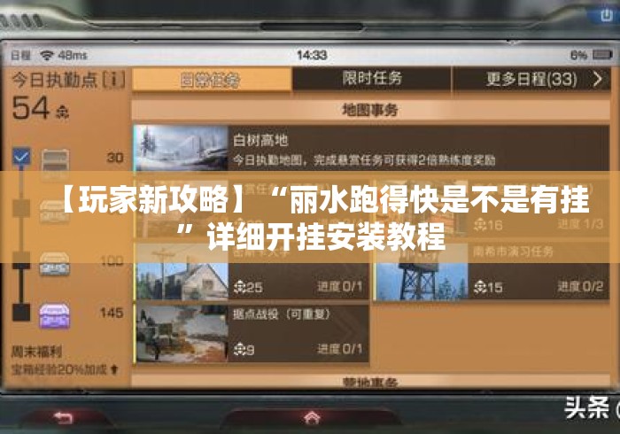 【玩家新攻略】“丽水跑得快是不是有挂	”详细开挂安装教程