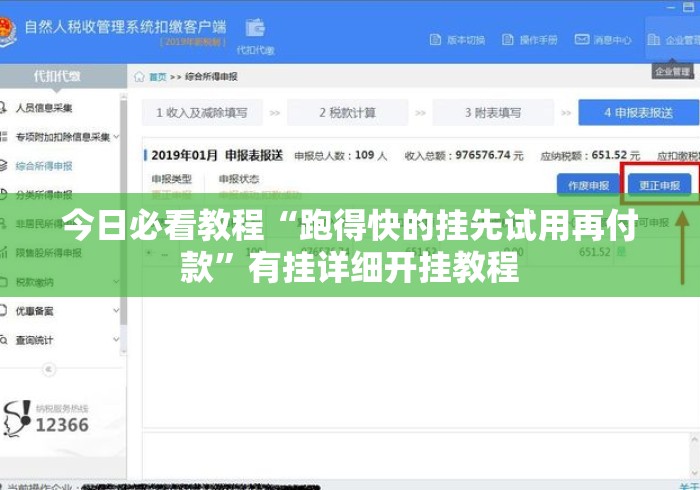 今日必看教程“跑得快的挂先试用再付款	”有挂详细开挂教程