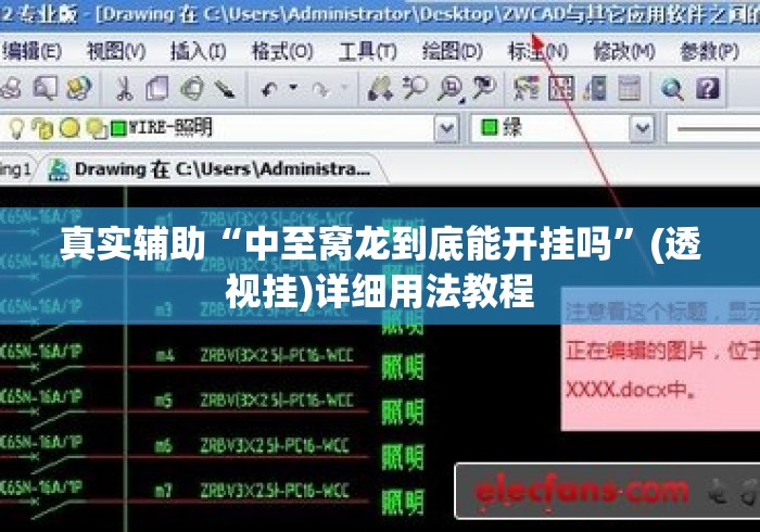 真实辅助“中至窝龙到底能开挂吗”(透视挂)详细用法教程