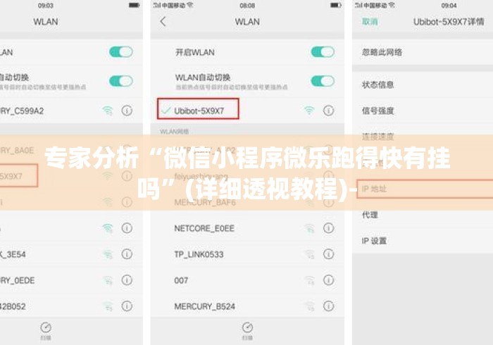 专家分析“微信小程序微乐跑得快有挂吗”(详细透视教程)-