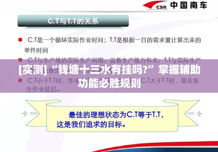 [实测]“钱塘十三水有挂吗?”掌握辅助功能必胜规则