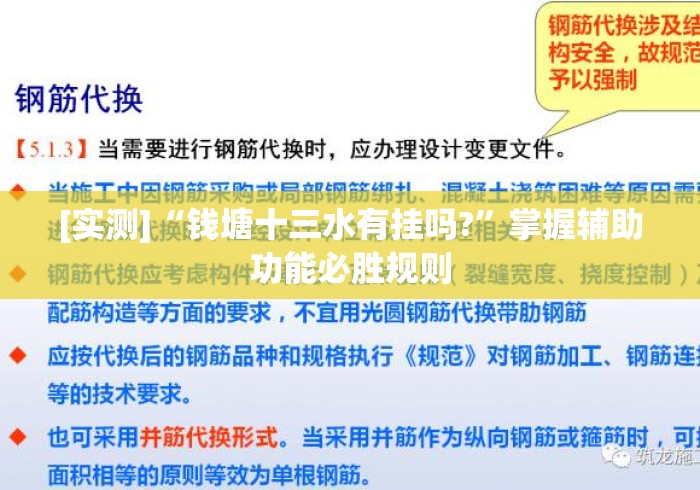 [实测]“钱塘十三水有挂吗?”掌握辅助功能必胜规则