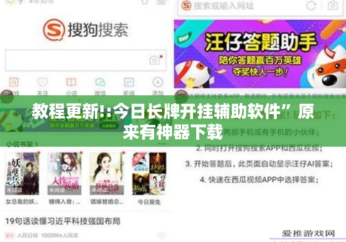 教程更新!:今日长牌开挂辅助软件	”原来有神器下载