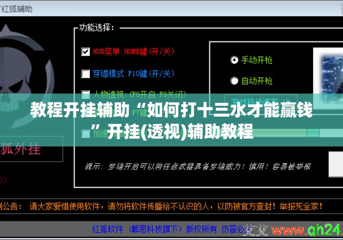 教程开挂辅助“如何打十三水才能赢钱”开挂(透视)辅助教程
