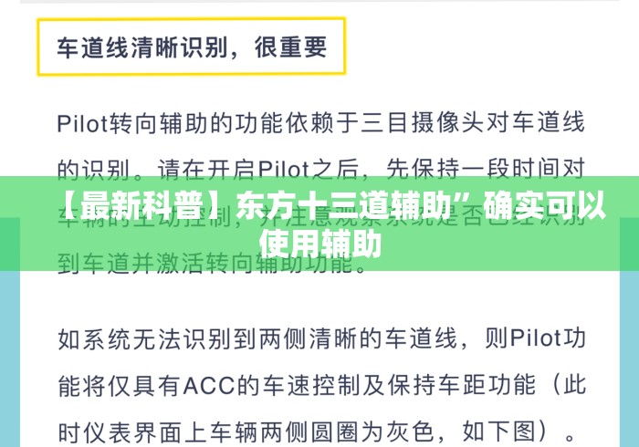 【最新科普】东方十三道辅助	”确实可以使用辅助