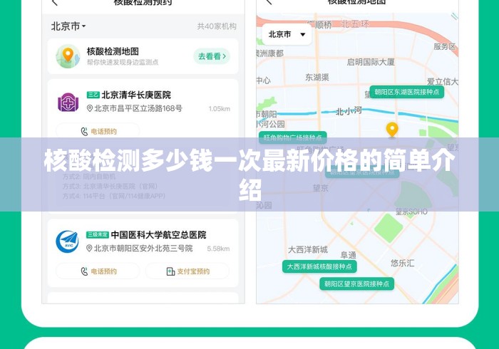 核酸检测多少钱一次最新价格的简单介绍