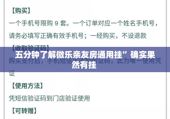 五分钟了解微乐亲友房通用挂”确实果然有挂 