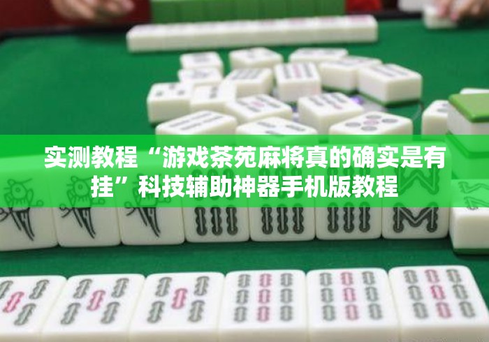 玩家必读“大头十三水怎么才能赢”揭秘透视辅助万能挂