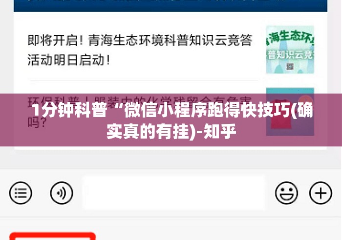 1分钟科普“微信小程序跑得快技巧(确实真的有挂)-知乎