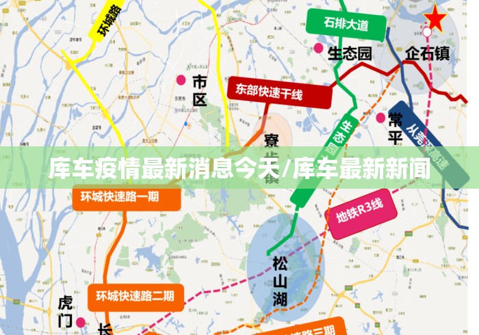 库车疫情最新消息今天/库车最新新闻 库车疫情最新消息今天/库车最新新闻