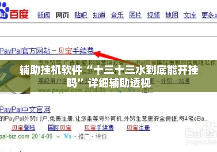 辅助挂机软件“十三十三水到底能开挂吗”详细辅助透视
