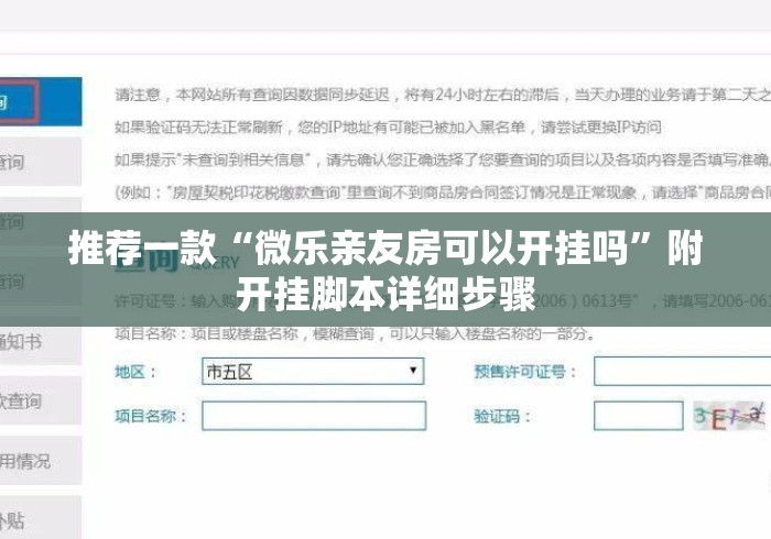 推荐一款“微乐亲友房可以开挂吗	”附开挂脚本详细步骤