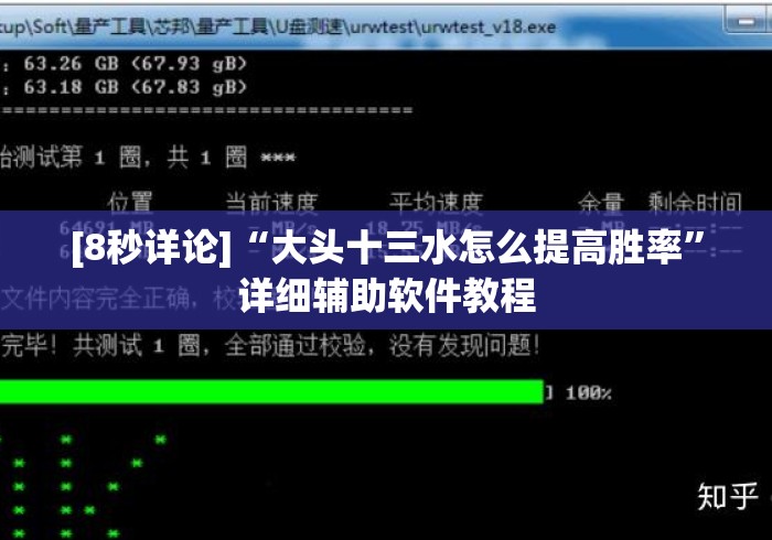 [8秒详论]“大头十三水怎么提高胜率”详细辅助软件教程