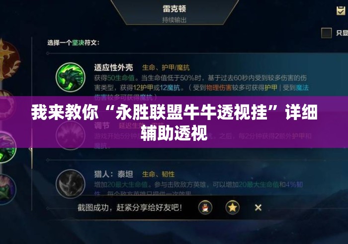 我来教你“永胜联盟牛牛透视挂”详细辅助透视