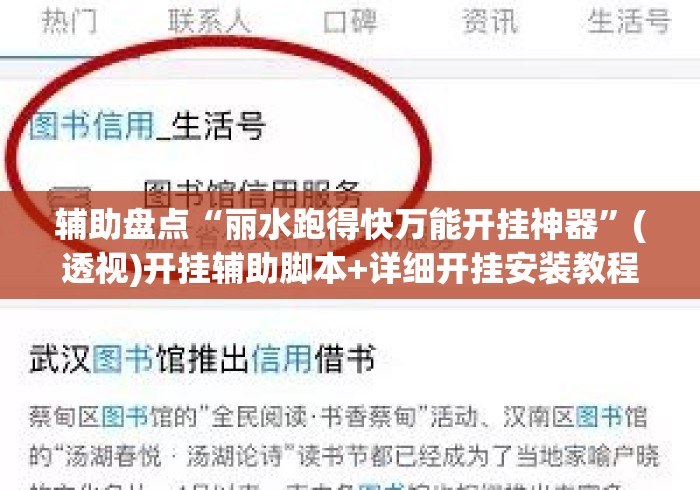 辅助盘点“丽水跑得快万能开挂神器	”(透视)开挂辅助脚本+详细开挂安装教程