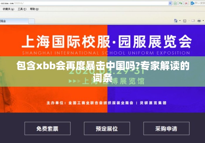 包含xbb会再度暴击中国吗?专家解读的词条 包含xbb会再度暴击中国吗?专家解读的词条