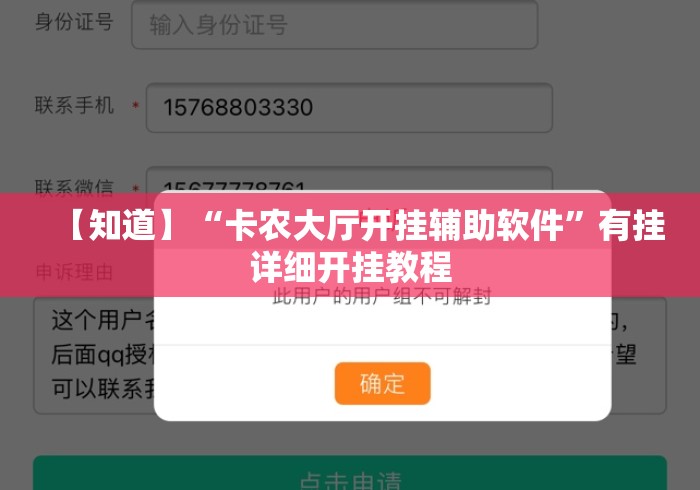 【知道】“卡农大厅开挂辅助软件”有挂详细开挂教程