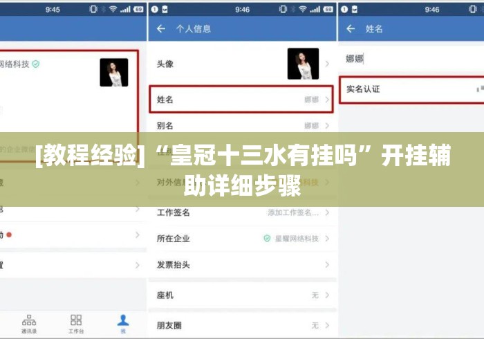 [教程经验]“皇冠十三水有挂吗”开挂辅助详细步骤
