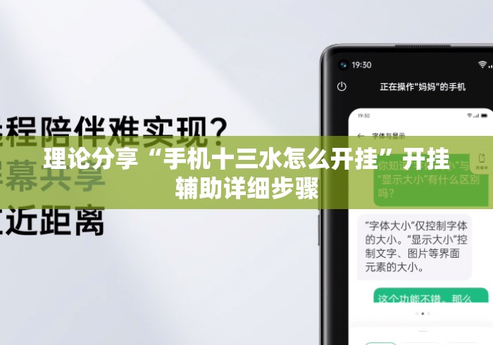 理论分享“手机十三水怎么开挂”开挂辅助详细步骤