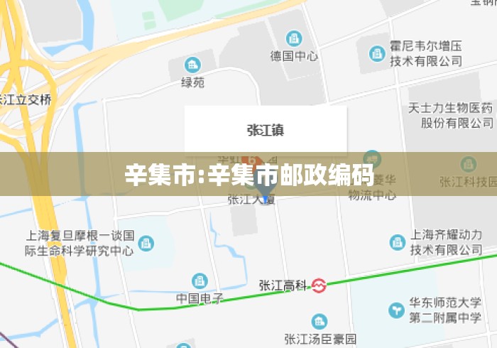 辛集市:辛集市邮政编码 辛集市:辛集市邮政编码