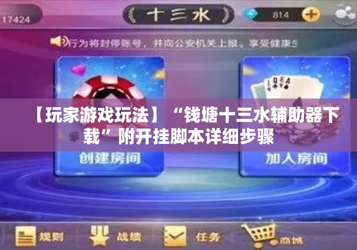 【盘点十款】“微乐贵阳麻将如何用挂”附透视挂详细教程