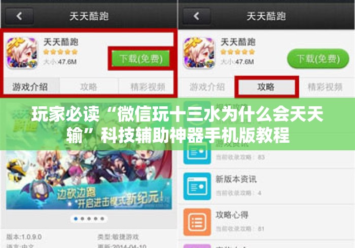 玩家必读“微信玩十三水为什么会天天输”科技辅助神器手机版教程
