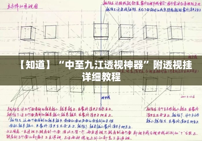 【知道】“中至九江透视神器”附透视挂详细教程