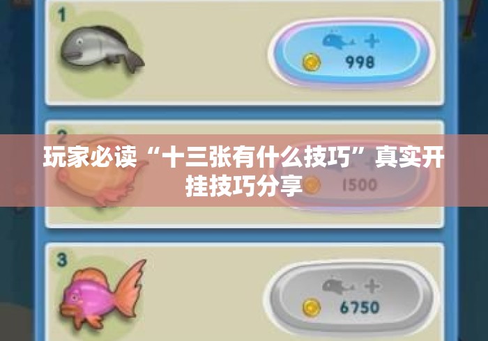 教程解析“微乐湖北麻将万能开挂器	”通用版下载教程
