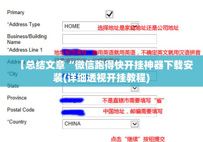 【总结文章“微信跑得快开挂神器下载安装(详细透视开挂教程) 【总结文章“微信跑得快开挂神器下载安装(详细透视开挂教程)