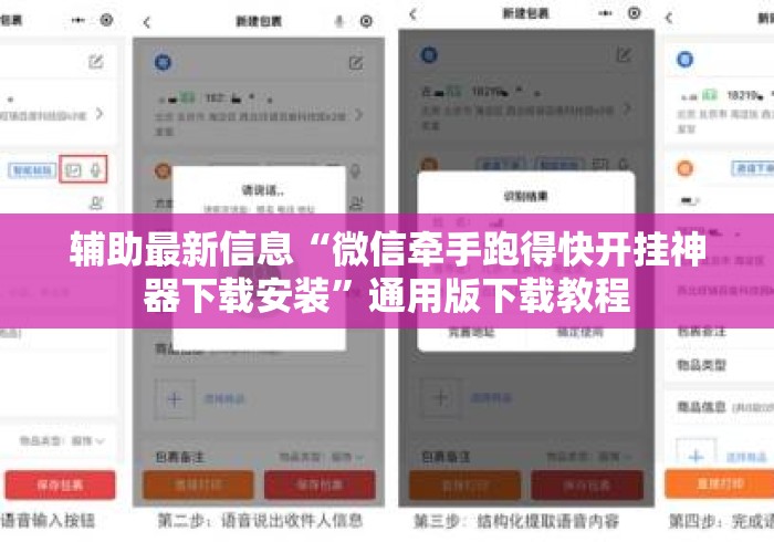 辅助最新信息“微信牵手跑得快开挂神器下载安装	”通用版下载教程