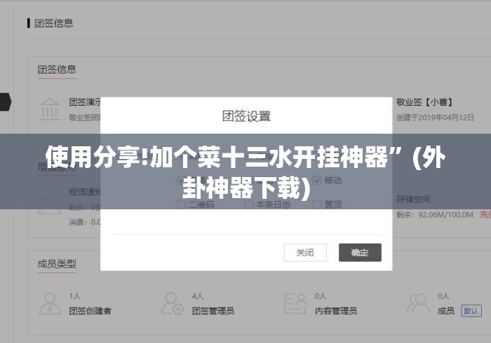 使用分享!加个菜十三水开挂神器	”(外卦神器下载)