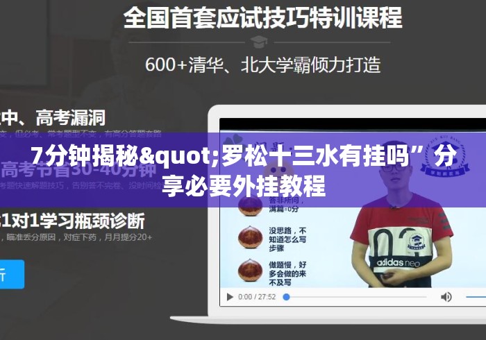 7分钟揭秘"罗松十三水有挂吗”分享必要外挂教程