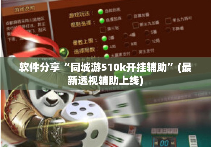 3分钟教程“友玩广西棋牌十三张有开挂吗”开挂(透视)辅助教程
