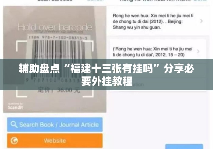 辅助盘点“福建十三张有挂吗	”分享必要外挂教程