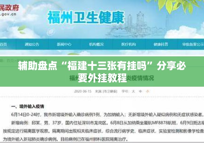 辅助盘点“福建十三张有挂吗	”分享必要外挂教程