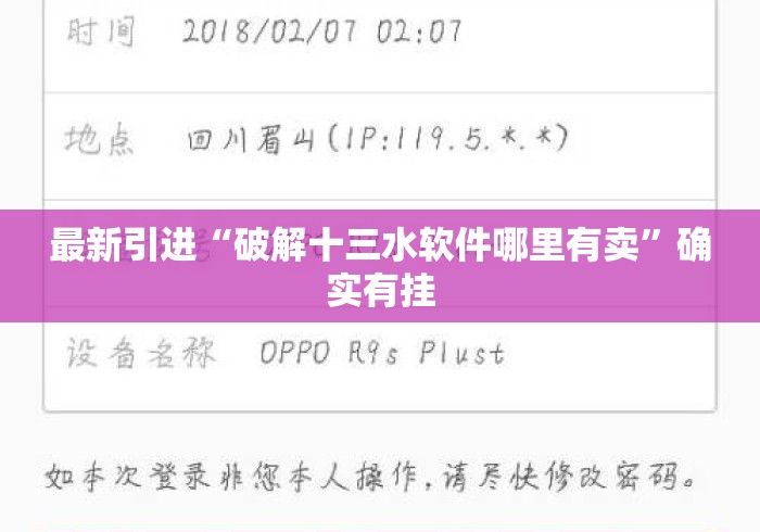 最新引进“破解十三水软件哪里有卖	”确实有挂