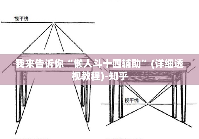 我来告诉你“懒人斗十四辅助	”(详细透视教程)-知乎