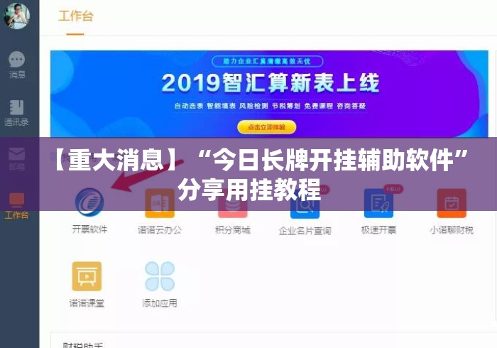 【重大消息】“今日长牌开挂辅助软件	”分享用挂教程