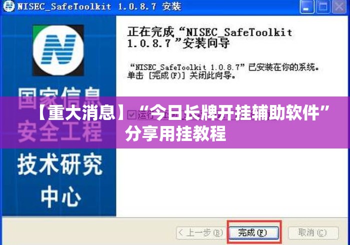 【重大消息】“今日长牌开挂辅助软件”分享用挂教程