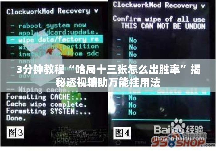 3分钟教程“哈局十三张怎么出胜率	”揭秘透视辅助万能挂用法