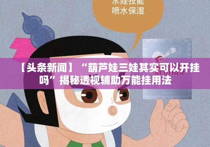 最新一款“微乐甘肃麻将万能开挂神器”最新辅助详细教程