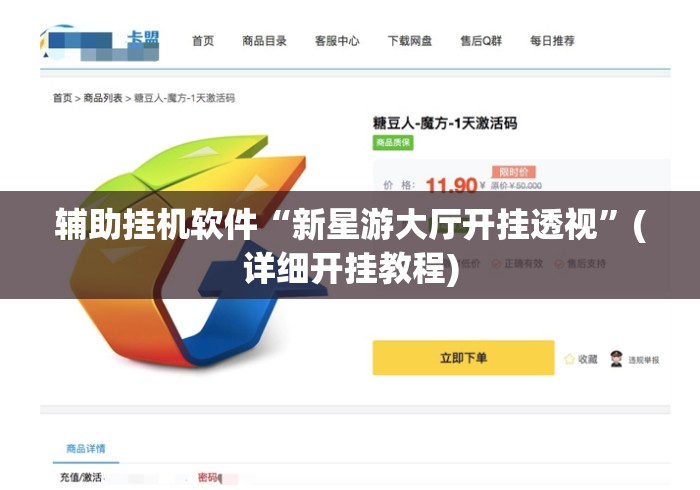 辅助挂机软件“新星游大厅开挂透视	”(详细开挂教程)