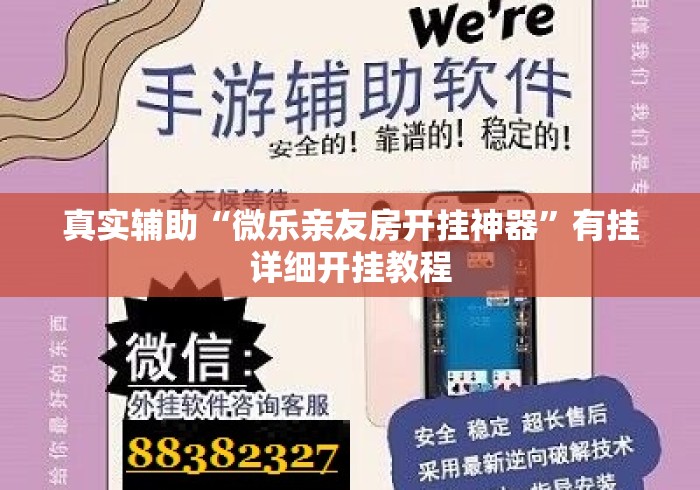 教程开挂辅助“多乐够级真有挂吗”开挂(透视)辅助教程