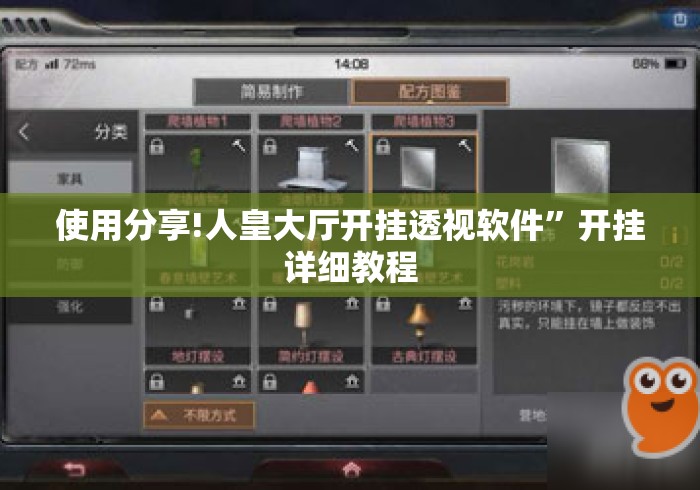 使用分享!人皇大厅开挂透视软件	”开挂详细教程