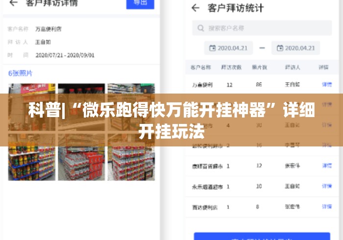科普|“微乐跑得快万能开挂神器”详细开挂玩法