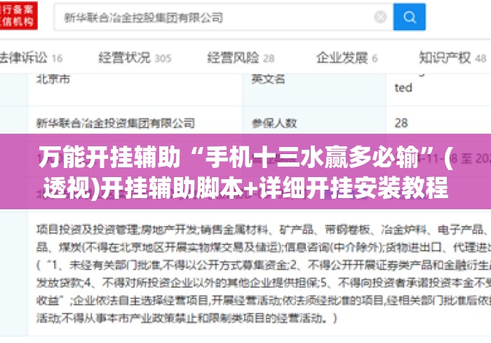 万能开挂辅助“手机十三水赢多必输”(透视)开挂辅助脚本+详细开挂安装教程